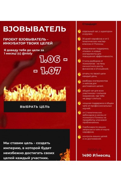 ВJOBыватель Июнь 2021. Полина Пушкарева  nioly Ниоли