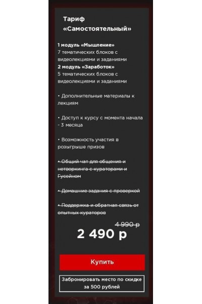 Мышление миллионера. Гусейн Гасанов 