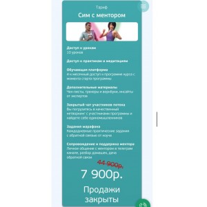 Симс в реальности. Натали Винер, Екатерина Степанищева 