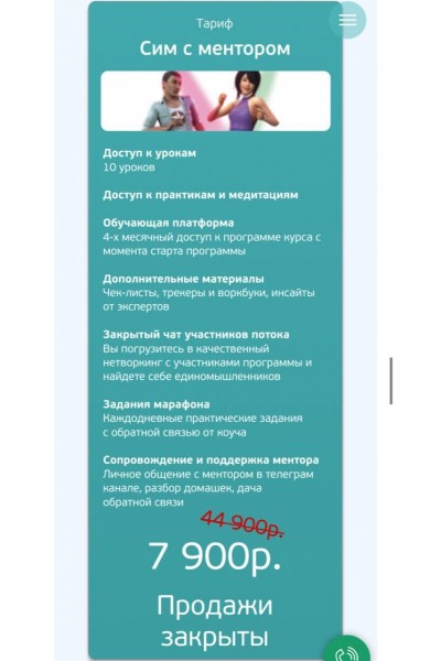 Симс в реальности. Натали Винер, Екатерина Степанищева 