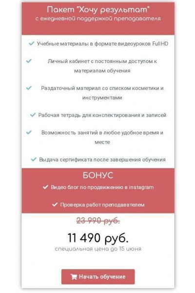 Визажист с 0. Саша Николина 