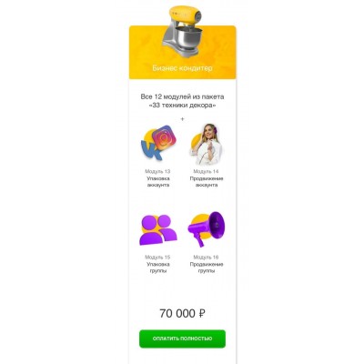 33 техники современного декора. Екатерина Мулюкова 