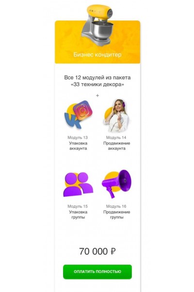 33 техники современного декора. Екатерина Мулюкова 