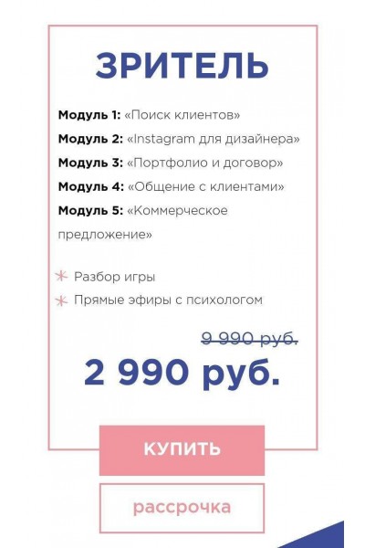 Как закрыть клиента. Кристина Дмитриева Tishbyme