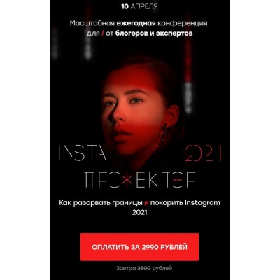 Instaпрожектор. Александра Митрошина