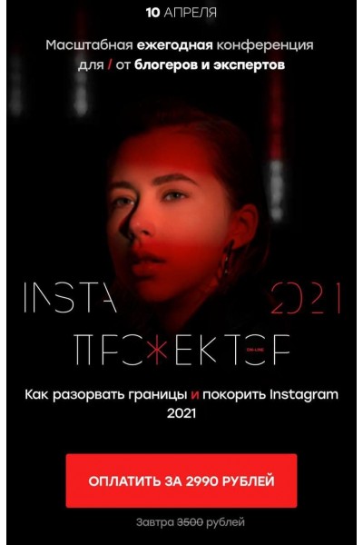 Instaпрожектор. Александра Митрошина