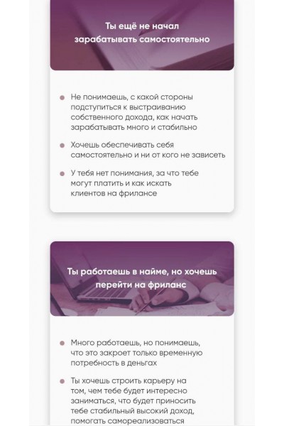 Поколение 2.0. Курс по фрилансу и маркетингу в инстаграм. Алена Ворожцова