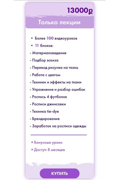 Онлайн-курс по росписи одежды. Milena Noda, milenanoda.school, Милена Нода