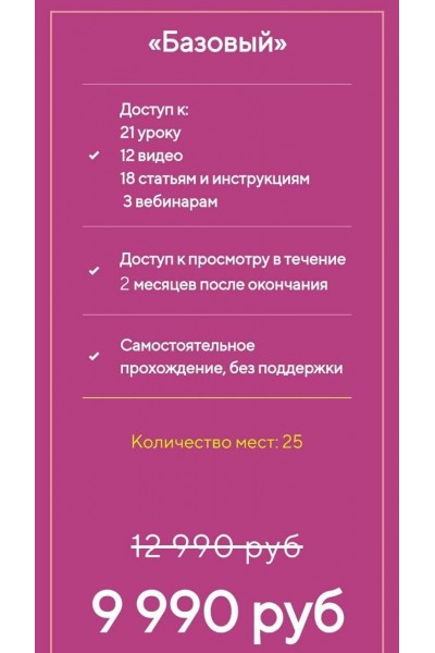 Женская сексуальность. Поток 10. Серафима Мира 