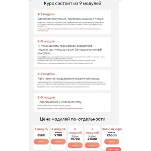 99 тренировок до идеального тела. 1-9 модулей. 2021. Наталья Кузьмич 99 тренировок до идеального тела. 1-9 модулей. 2021. Наталья Кузьмич