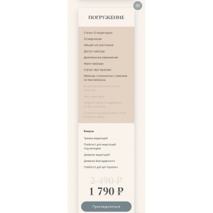 Сохрани баланс. Наталья Землянухина Туся 