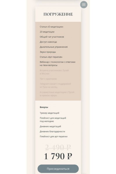 Сохрани баланс. Наталья Землянухина Туся 