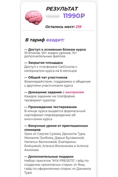 ИнстаБложенька Яна Левенцева