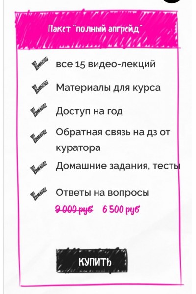 Менеджерята 2.0 Полина Пушкарева  nioly Ниоли