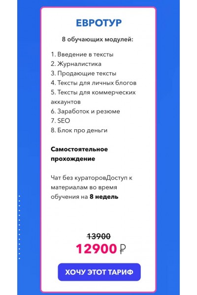 Тексты на 360. 3 поток. Ксения Лебедева