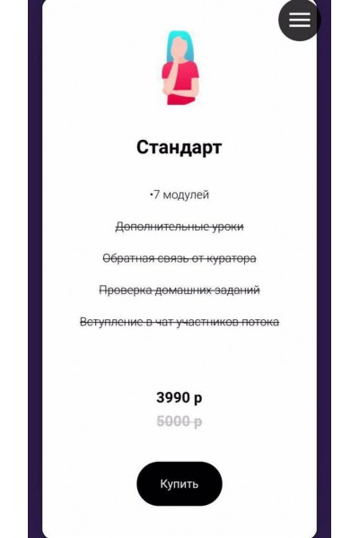 Монетизация Тик Ток Дарья Рузанова