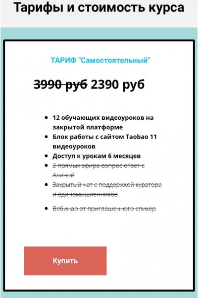 Бизнес с Китаем. 8 поток. alin_arti