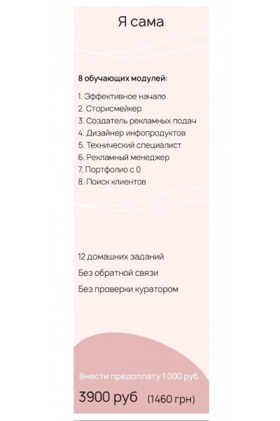 Школа помощников блогеров. Элина Чеботарева Элина Жгенти