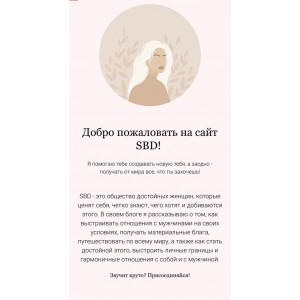 Прожженная всезнайка. SBD sugrababydiary