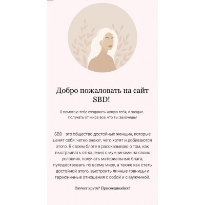 Прожженная всезнайка. SBD sugrababydiary