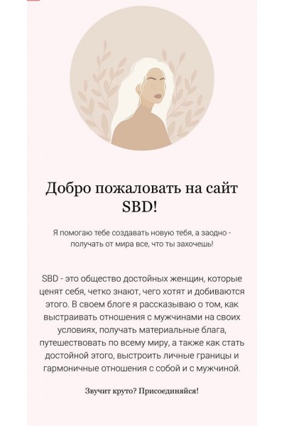 Прожженная всезнайка. SBD sugrababydiary