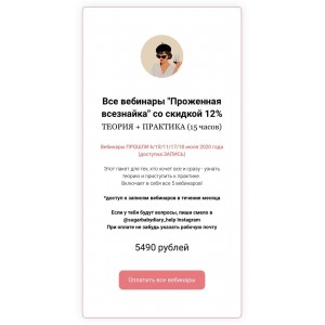 Прожженная всезнайка. SBD sugrababydiary