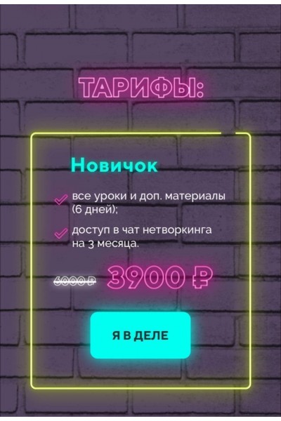  Интенсив по созданию личного бренда Полина Пушкарева  nioly Ниоли