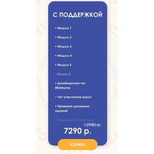 Дизайнер блогеров. Сайты. 2 поток. Кристина Дмитриева Tishbyme