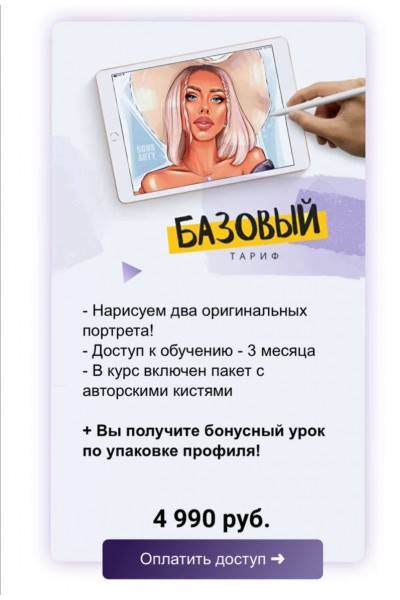 Онлайн-курс по созданию артов на iPad. sova.arty, ll.sova Алина Сова sovaschool