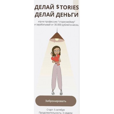 Делай Stories, делай деньги. Октябрь 2020. Тариф "За руку с Доми". dominic__ana  Доми, Доминикана, bydomi