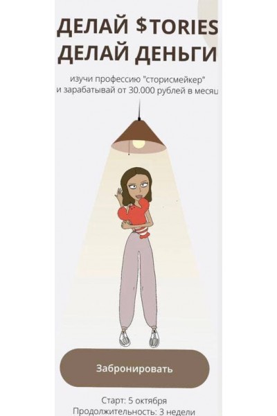 Делай Stories, делай деньги. Октябрь 2020. Тариф "За руку с куратором". dominic__ana  Доми, Доминикана, bydomi