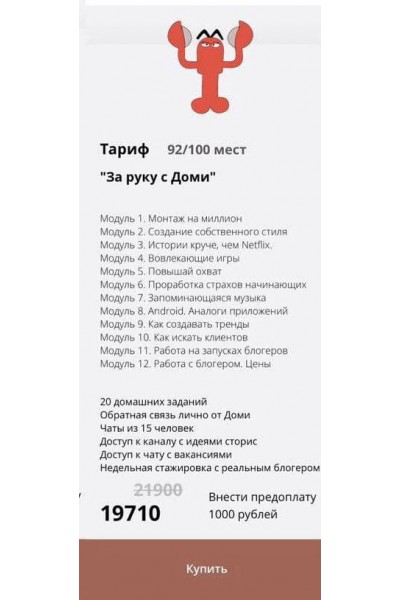 Делай Stories, делай деньги. Октябрь 2020. Тариф "За руку с Доми". dominic__ana  Доми, Доминикана, bydomi