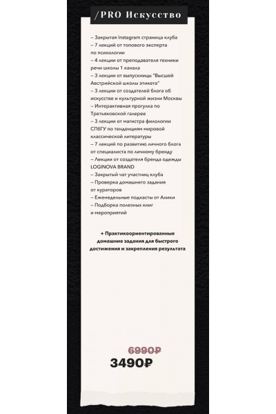 Искусство становления. fcn.gossip, Alika