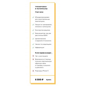 Онлайн марафон Sabstrong. Sabintag, Сабина Филина