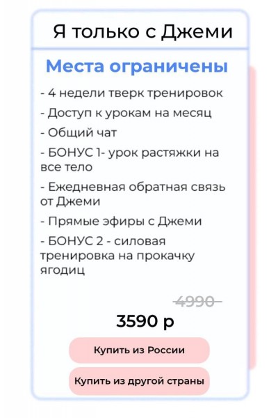 Twerk-академия 2.0. Джеми, Jamie_s_j