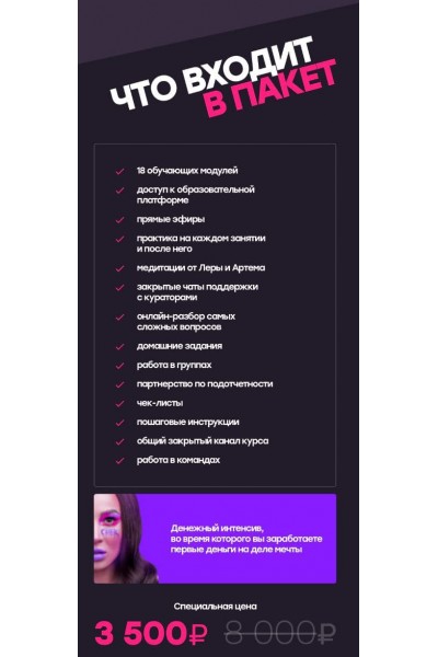 Новая жизнь. Финансовый марафон. Валерия Чекалина,  ler_chek