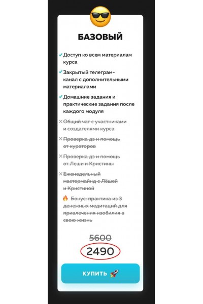 Взломать мышление. Алексей Горновой, Кристина Дайри