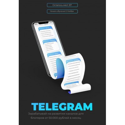 Telegram. Хельга, helgaspataki