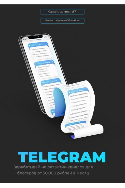 Telegram. Хельга, helgaspataki