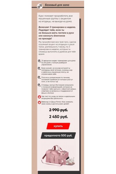 Будь в ритме с Ritmo. Базовый для зала. Даша Ритмо Ritmo