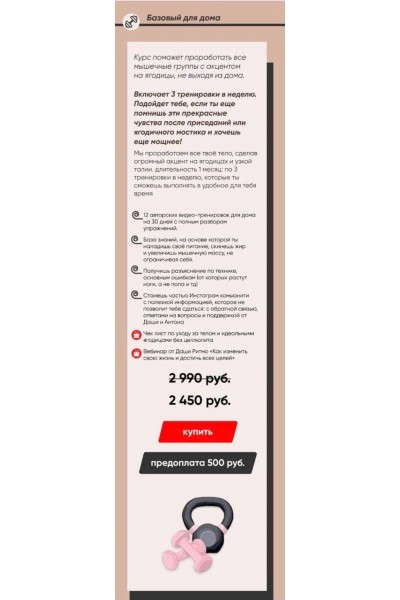 Будь в ритме с Ritmo. Базовый для дома. Даша Ритмо Ritmo