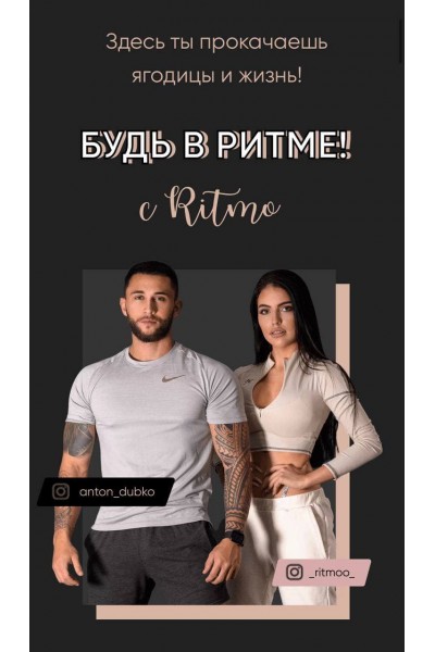 Будь в ритме с Ritmo. Базовый для зала. Даша Ритмо Ritmo