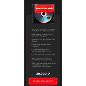 Онлайн-курс Продажи 3.0. Тариф - Комплексный. Евгений Войт Онлайн-курс Продажи 3.0. Тариф - Комплексный. Евгений Войт