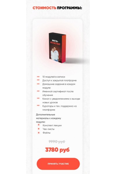 Как стать ассистентом блогера и эксперта и зарабатывать от 50 000 р. в месяц с нуля. love_is_top