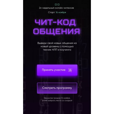 Чит-код общения. Stasey May, Стэси Мэй