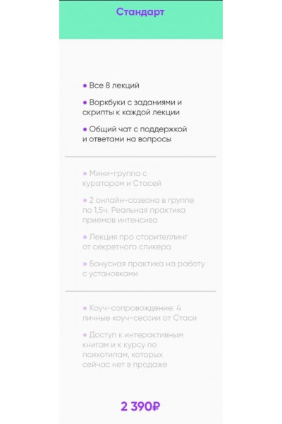 Чит-код общения. Stasey May, Стэси Мэй