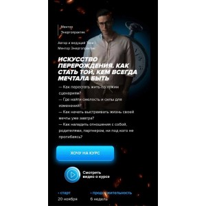 Искусство перерождения. Как стать той, кем всегда мечтала быть. Тони