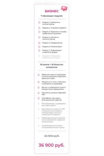 Авторская программа по развитию блога. Тариф Бизнес. Bizcarusel, Катерина Алешина