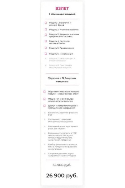 Авторская программа по развитию блога. Тариф "Взлет" Bizcarusel, Катерина Алешина