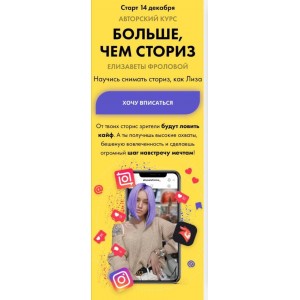 Больше, чем сториз. Тариф "Снимаю". Елизавета Фролова Лиза Фролова